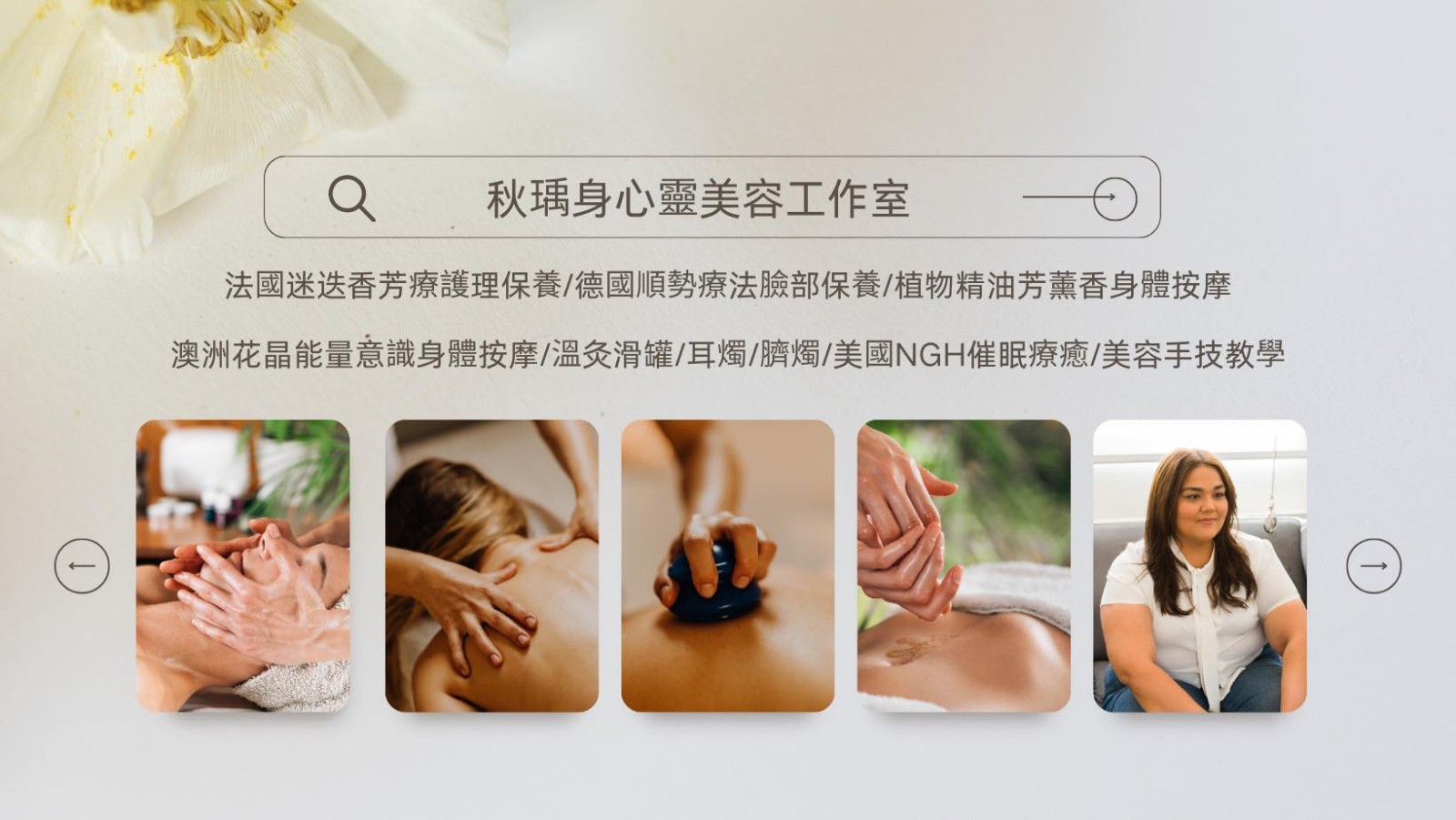 中壢催眠元辰宮