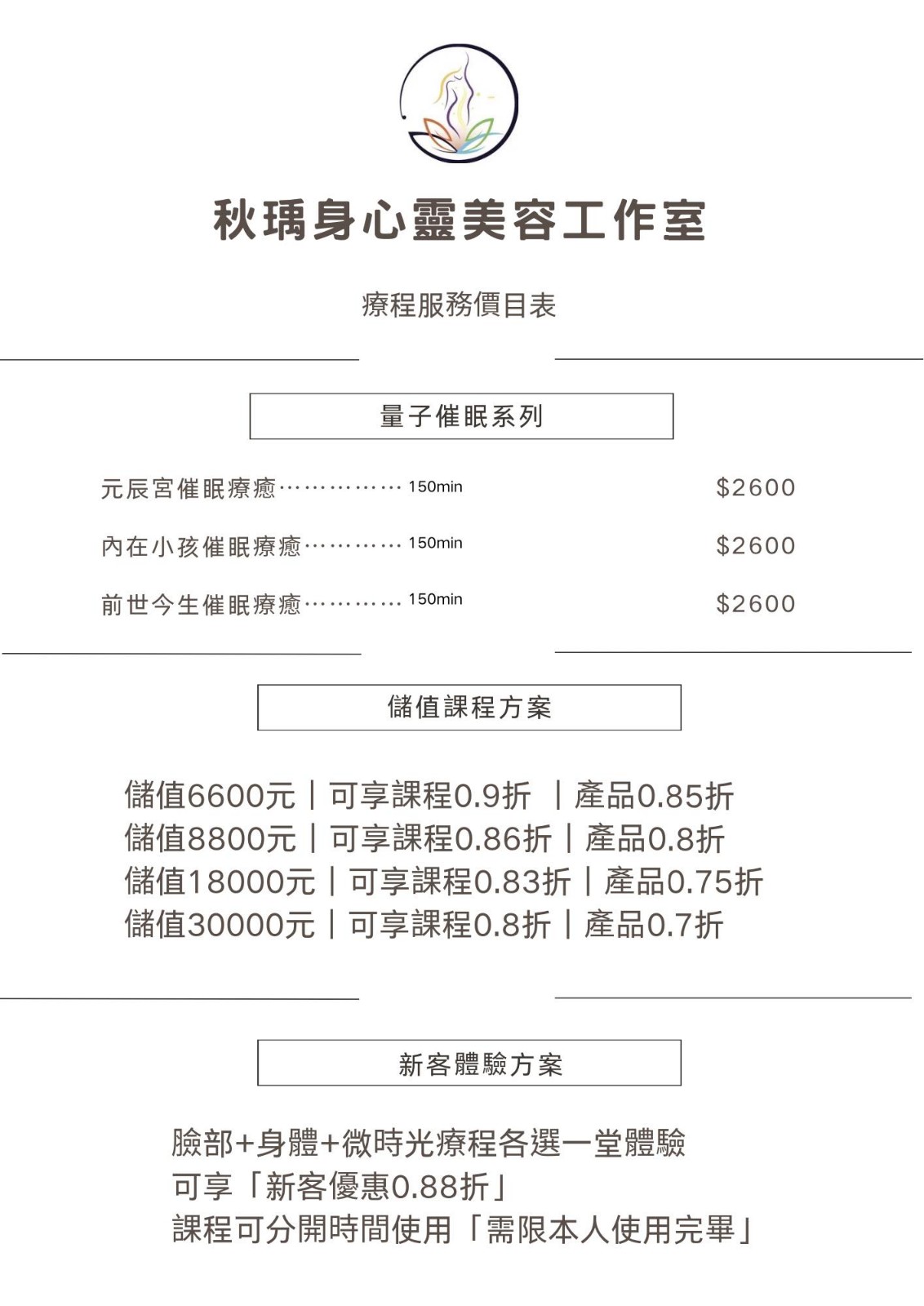 桃園催眠
