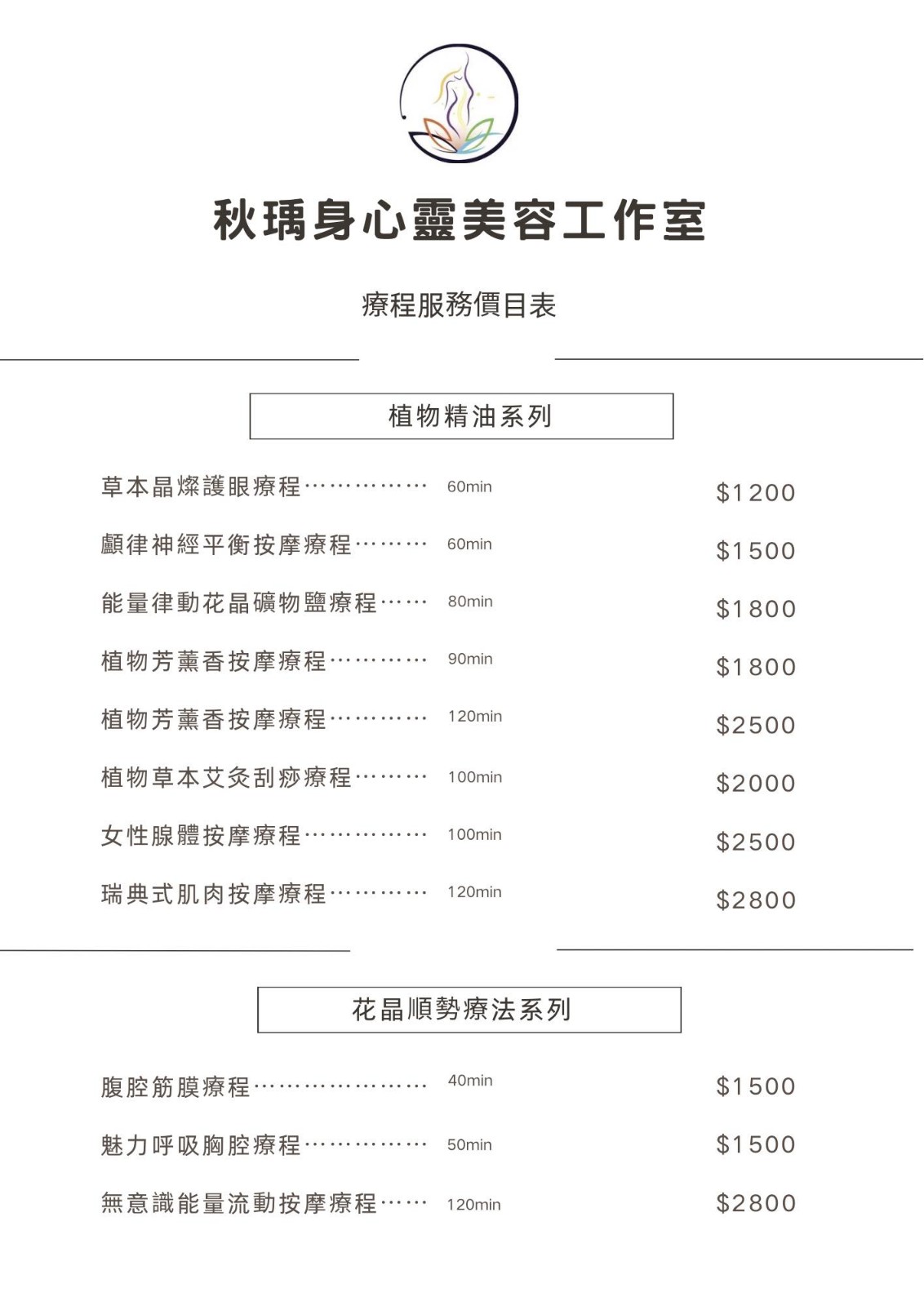 桃園催眠