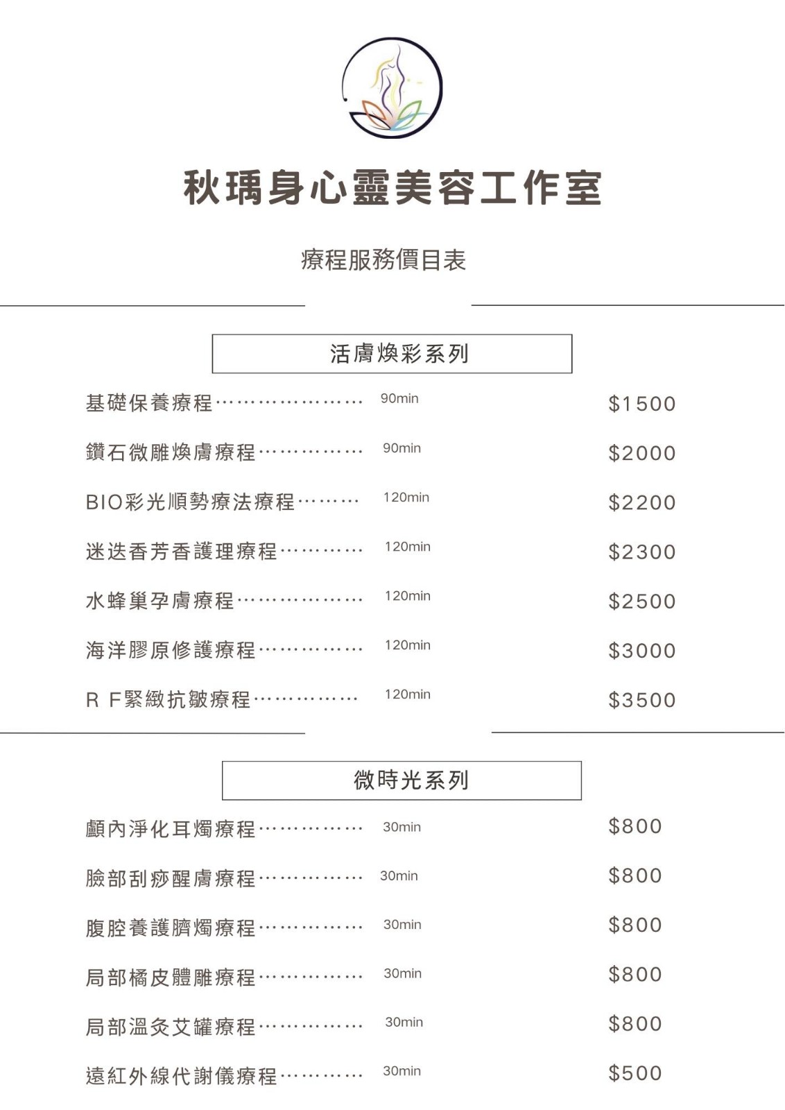桃園催眠